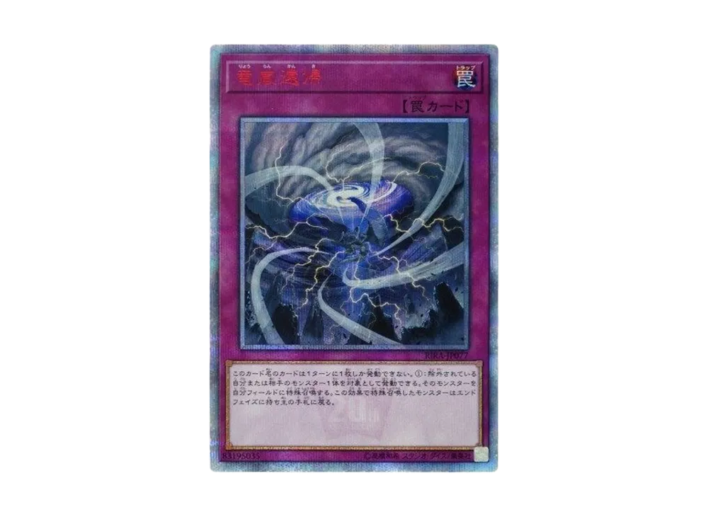 【PSA10】蒼翠の風霊使いウィン 20thシークレットレアRIRA-JP046 PSA10鑑定済〕☆アジア☆蒼翠の風霊使いウィン【20thシークレット