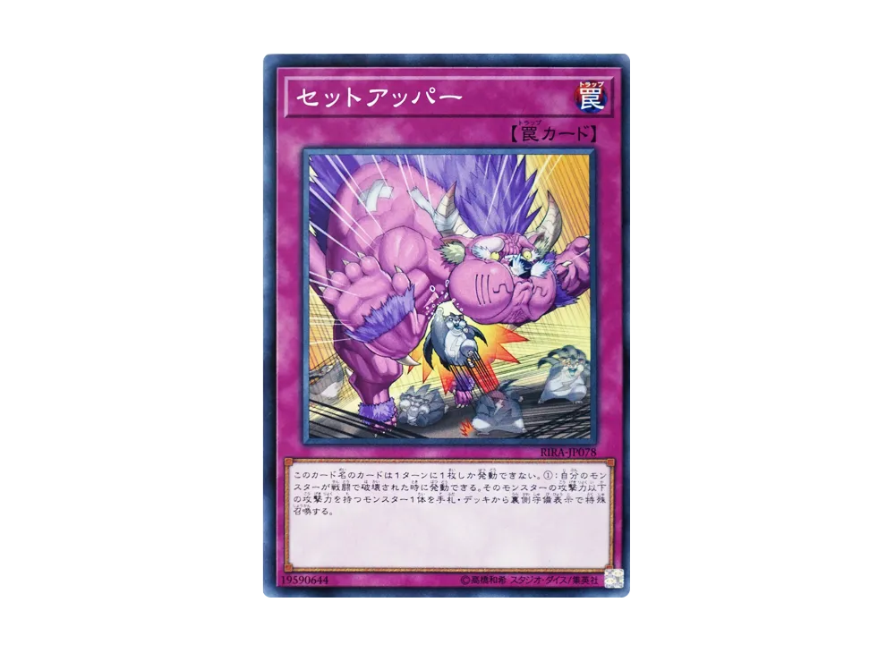Setuppercut N [RIRA-JP078](RISING RAMPAGE)