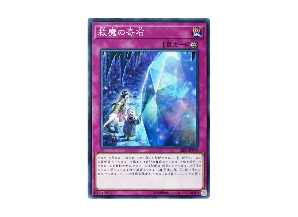 Dwimmered Glimmer N [RIRA-JP079](RISING RAMPAGE)
