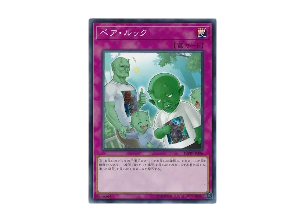Matching Outfits N [19PR-JP006](Promotion Pack 2019)