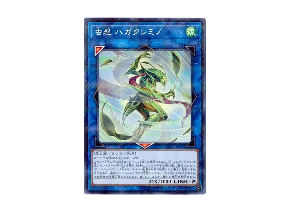 Shinobi Insect Hagakuremino NP [19PR-JP009](Promotion Pack 2019)