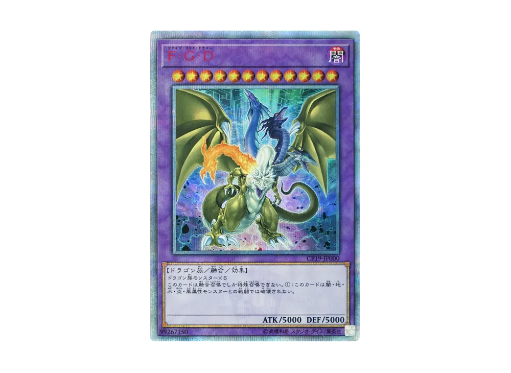 遊戯王OCG デュエルモンスターズ コレクションパック 革命の決闘者編
