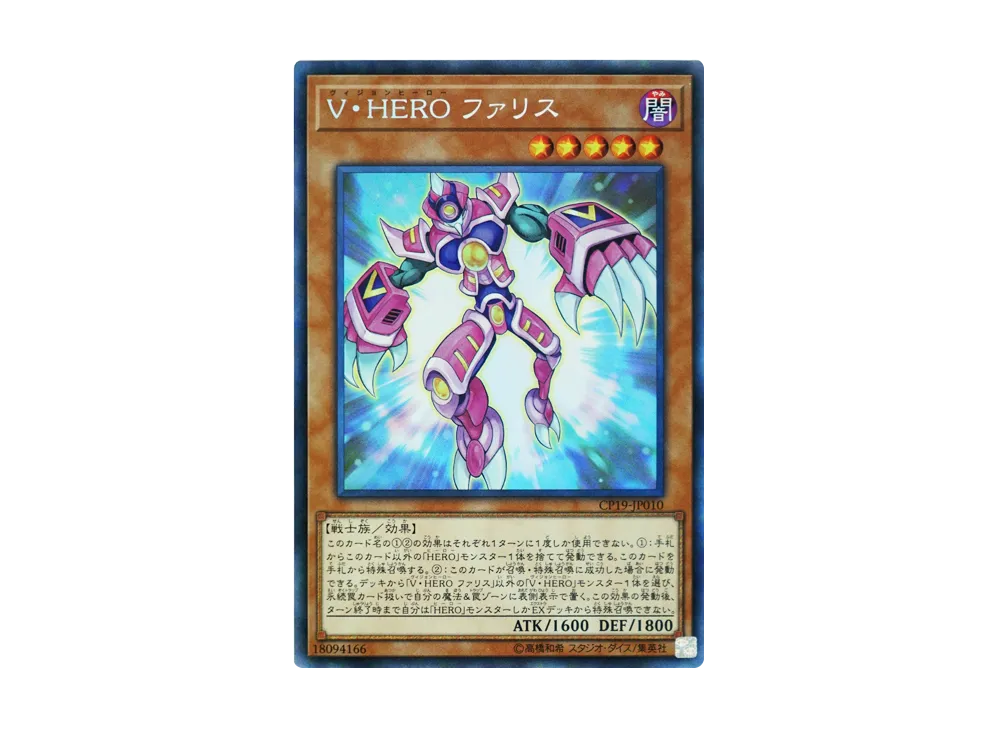 遊戯王OCG デュエルモンスターズ コレクションパック 革命の決闘者編