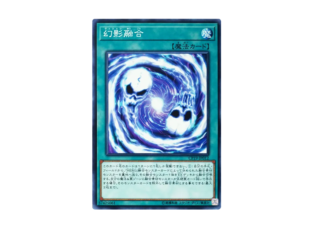 Vision Fusion N [CP19-JP012](COLLECTION PACK Duelist of Revolution Version)