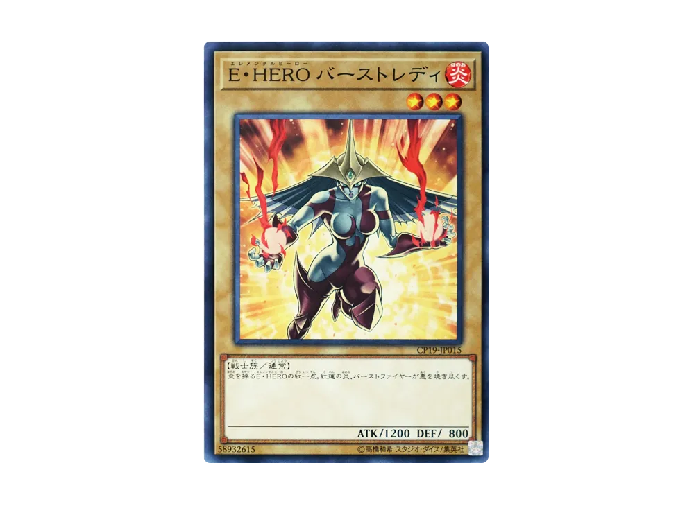Elemental HERO Burstinatrix NR [CP19-JP015](COLLECTION PACK Duelist of Revolution Version)