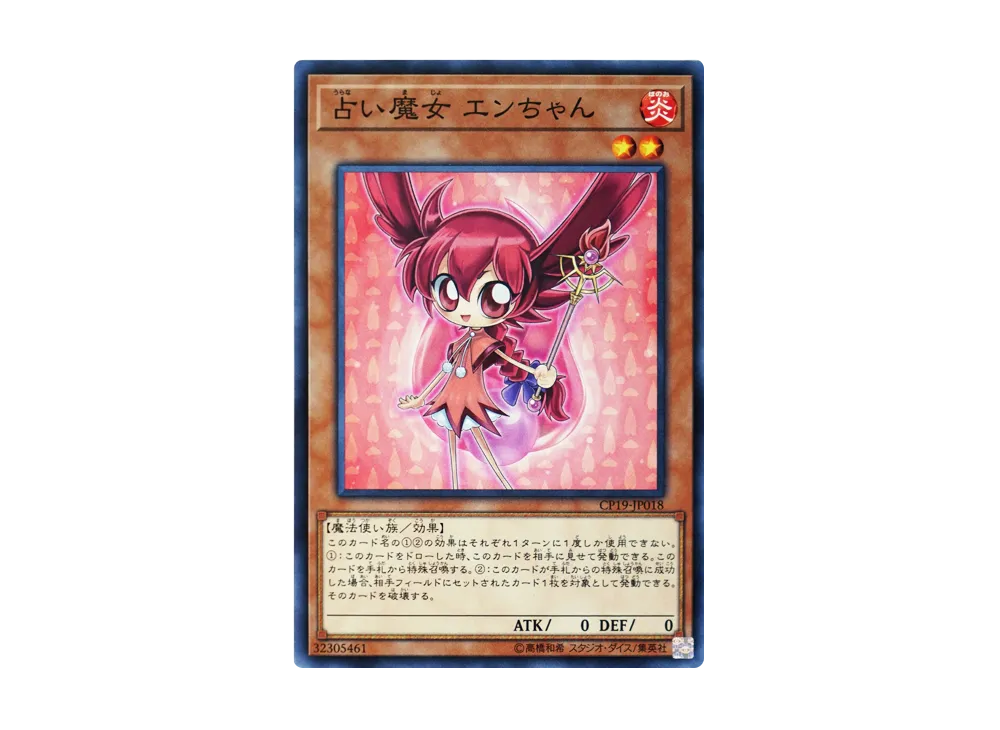 Fortune Fairy En N [CP19-JP018](COLLECTION PACK Duelist of Revolution Version)