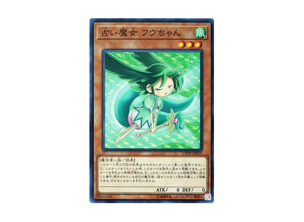 Fortune Fairy Hu N [CP19-JP019](COLLECTION PACK Duelist of Revolution Version)