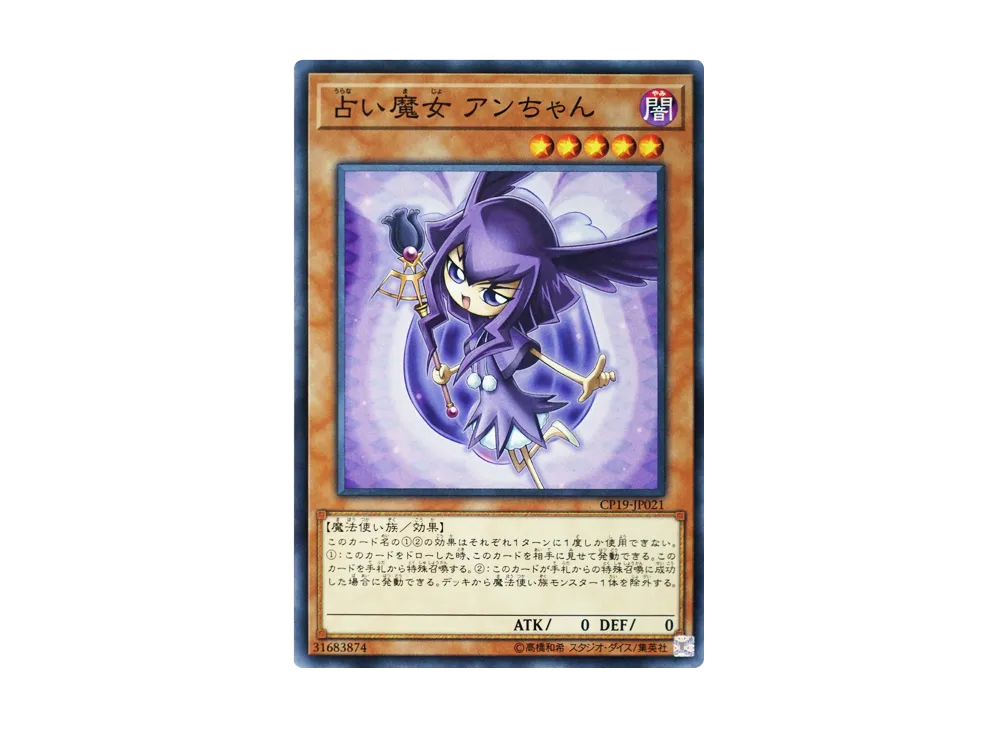 Fortune Fairy Ann N [CP19-JP021](COLLECTION PACK Duelist of Revolution Version)