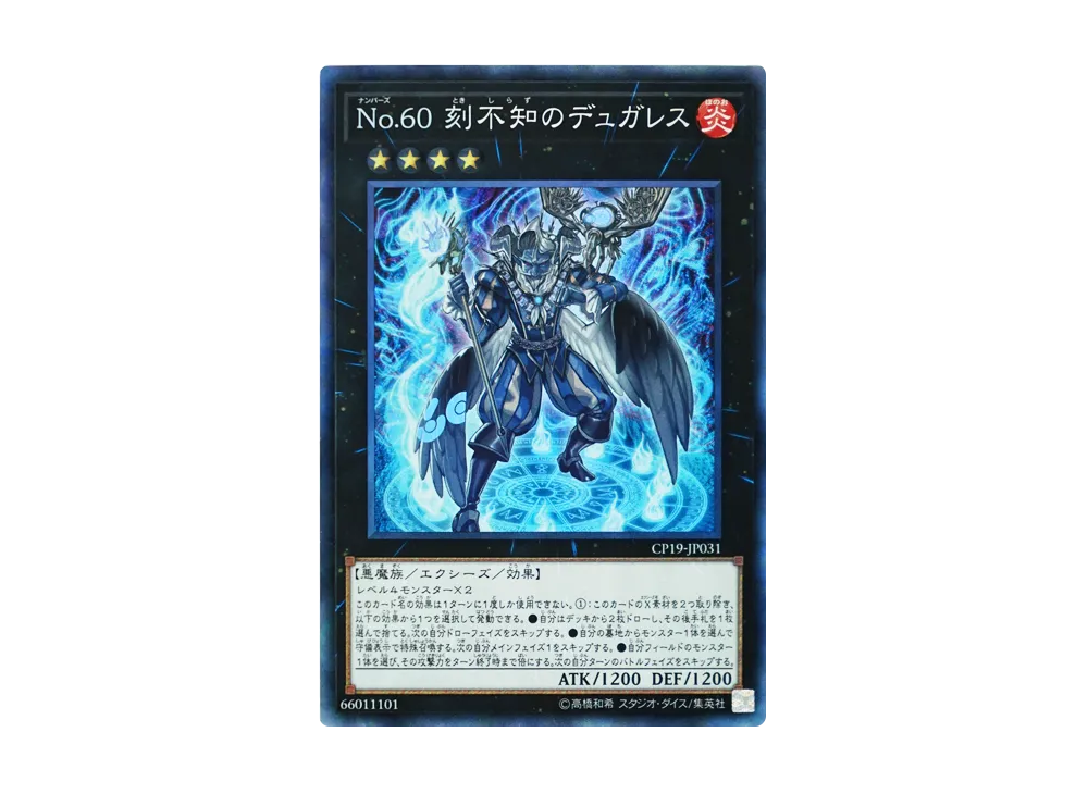 Number 60: Dugares the Timeless CR [CP19-JP031](COLLECTION PACK Duelist of Revolution Version)