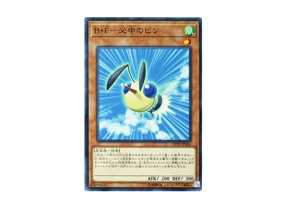 Battlewasp - Pin the Bullseye N [CP19-JP034](COLLECTION PACK Duelist of Revolution Version)