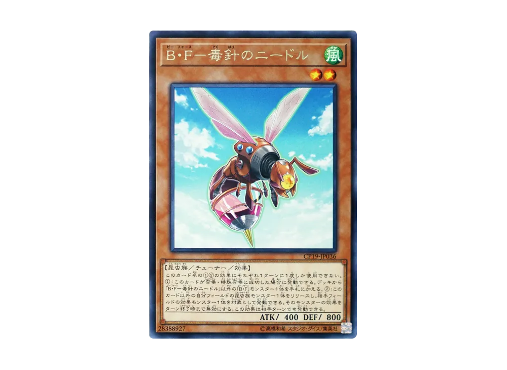 Battlewasp - Sting the Poison R [CP19-JP036](COLLECTION PACK Duelist of Revolution Version)