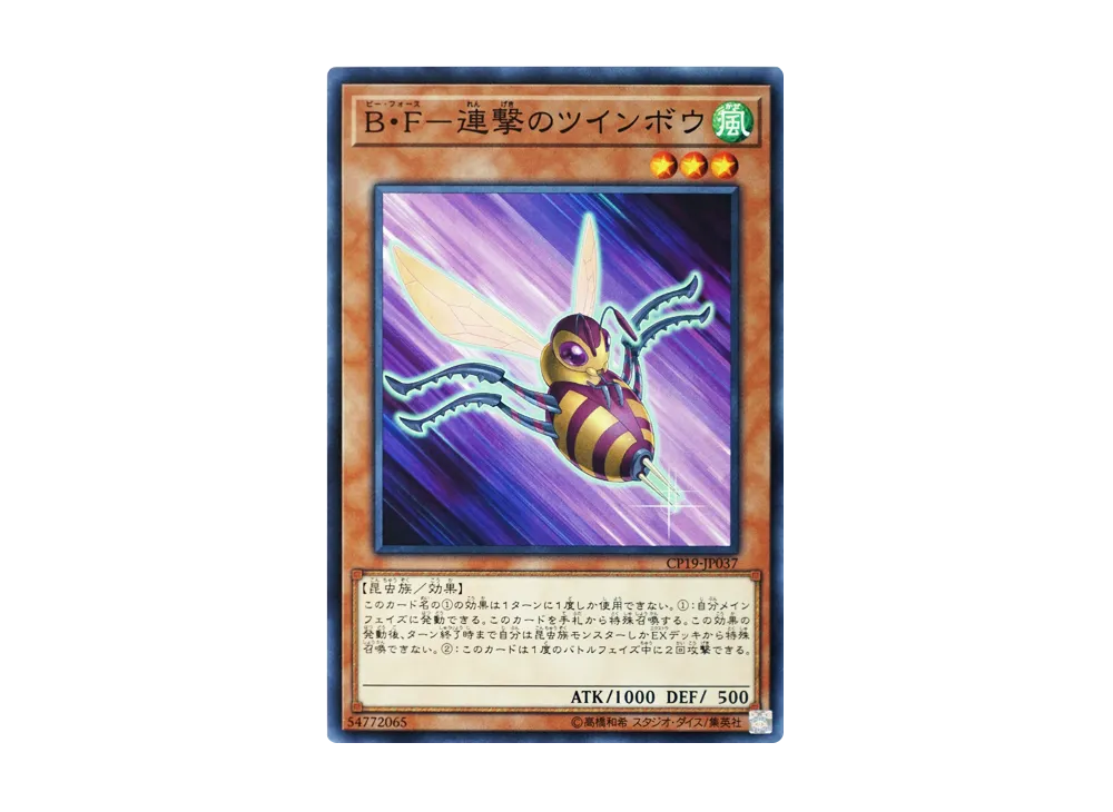 Battlewasp - Twinbow the Attacker N [CP19-JP037](COLLECTION PACK Duelist of Revolution Version)