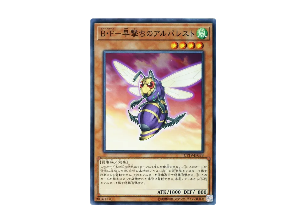 Battlewasp - Arbalest the Rapidfire N [CP19-JP038](COLLECTION PACK Duelist of Revolution Version)