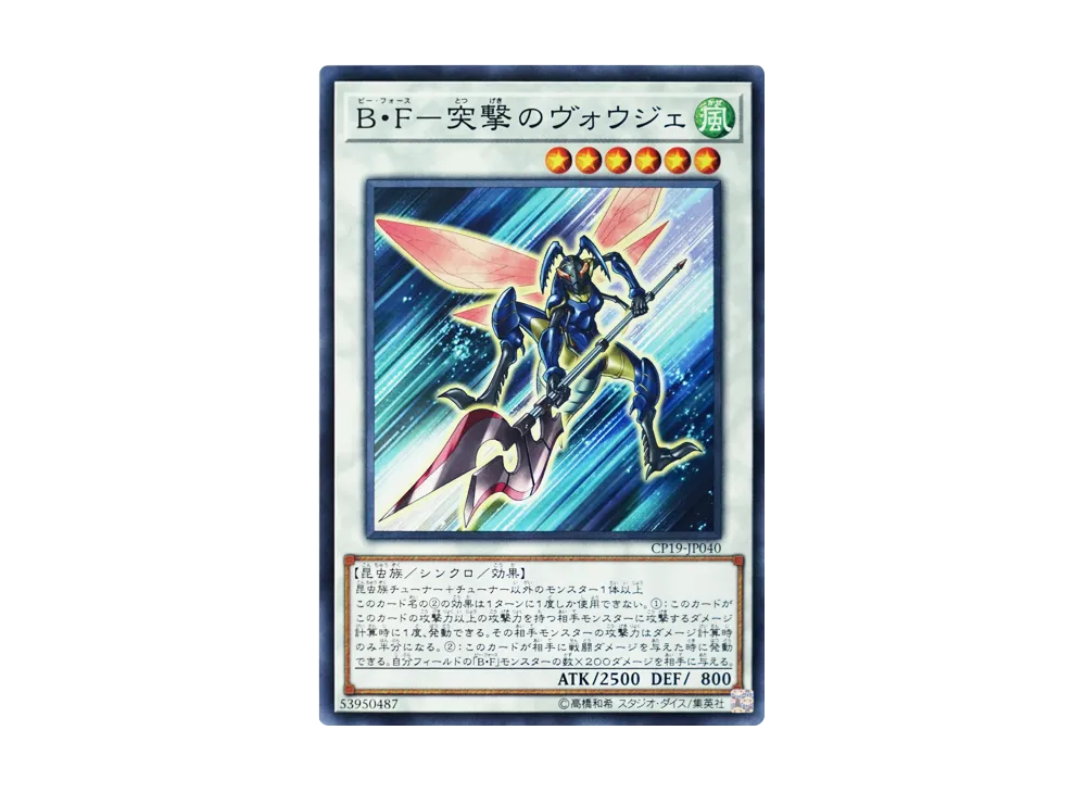 Battlewasp - Halberd the Charge N [CP19-JP040](COLLECTION PACK Duelist of Revolution Version)