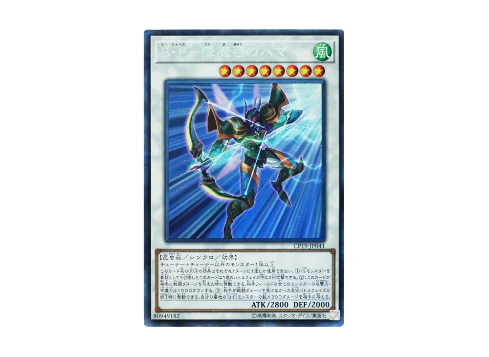 遊戯王OCG デュエルモンスターズ コレクションパック 革命の決闘者編