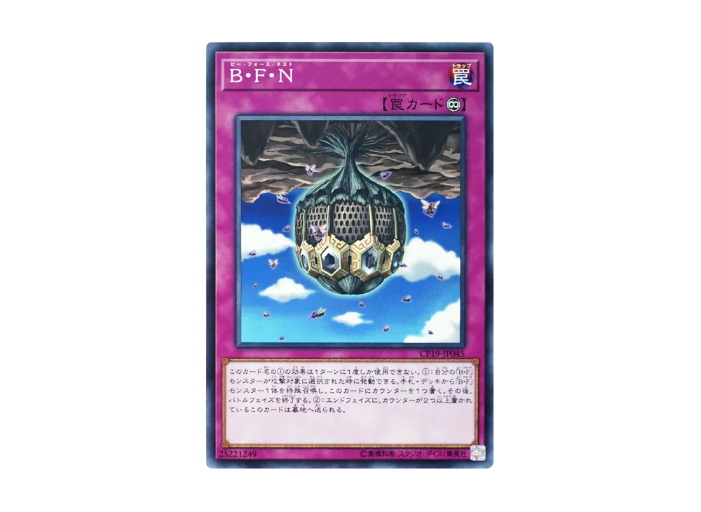 Battlewasp - Nest N [CP19-JP045](COLLECTION PACK Duelist of Revolution Version)