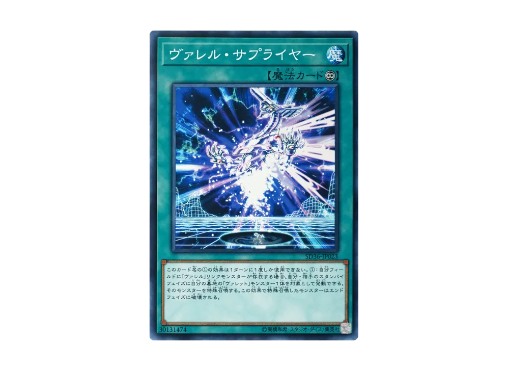 Borrel Supplier NP [SD36-JP023](Structure Deck Revolver)