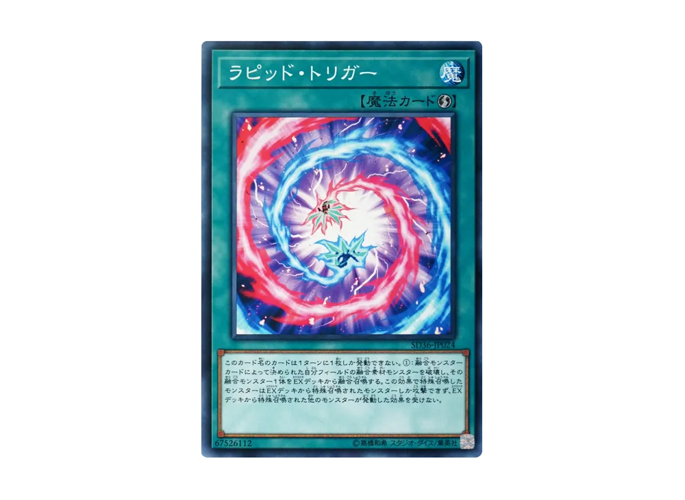 Rapid Trigger NP [SD36-JP024](Structure Deck Revolver)