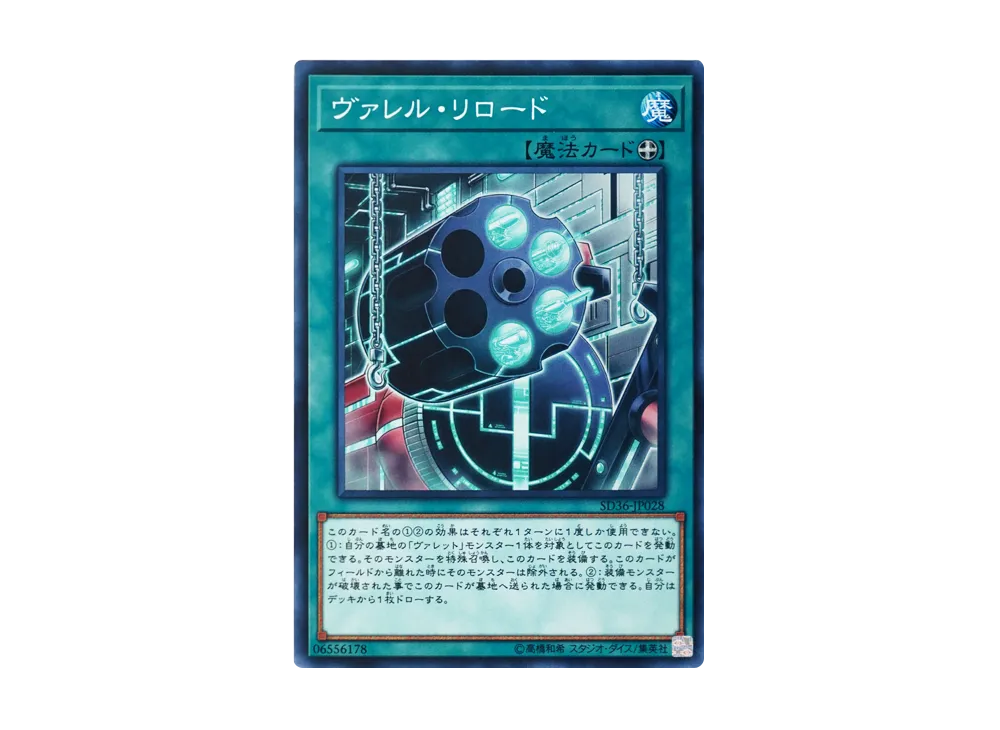 Borrel Regenerator N [SD36-JP028](Structure Deck Revolver)