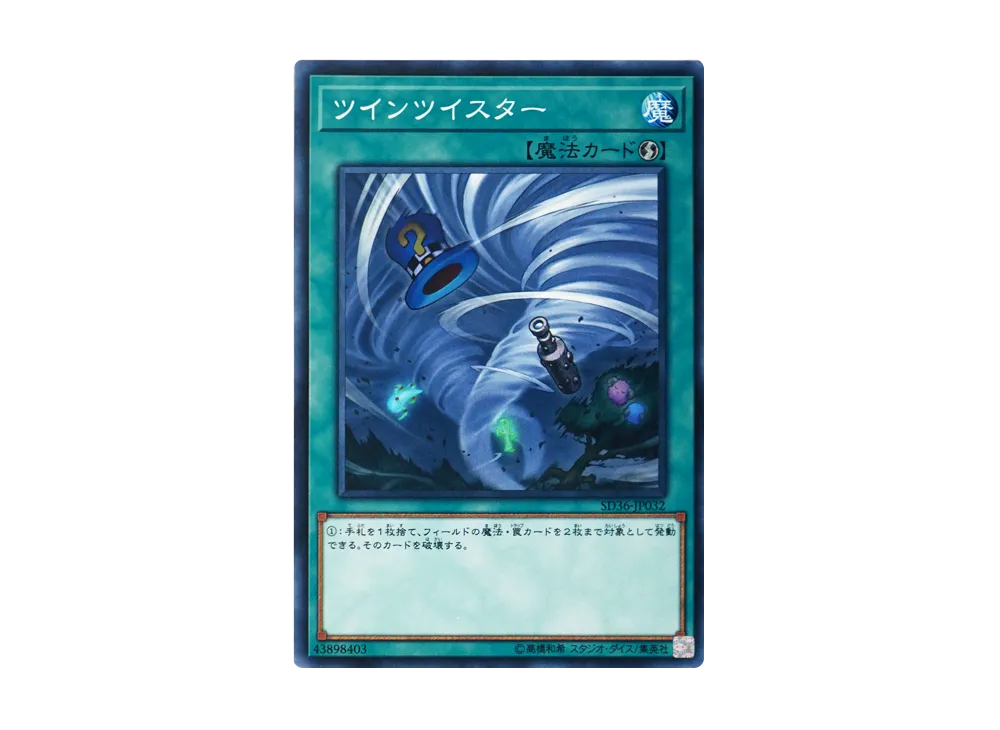 Twin Twisters N [SD36-JP032](Structure Deck Revolver)