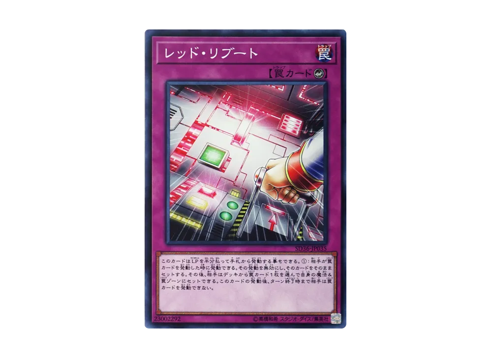 Red Reboot N [SD36-JP035](Structure Deck Revolver)