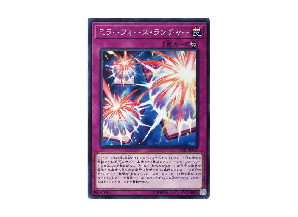 Mirror Force Launcher N [SD36-JP037](Structure Deck Revolver)