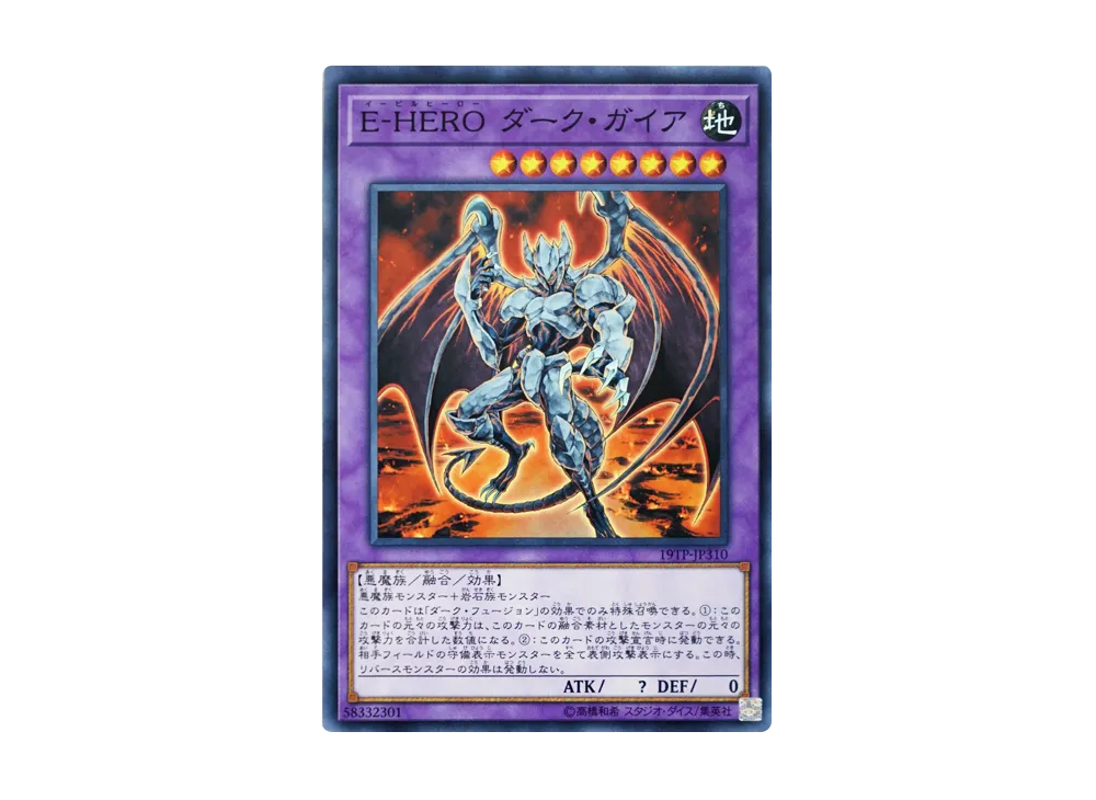 Evil HERO Dark Gaia N [19TP-JP310](Tournament Pack 2019 Vol.3)