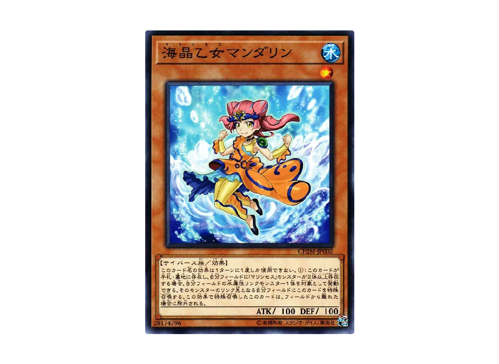 Marincess Mandarin N [CHIM-JP002](CHAOS IMPACT)