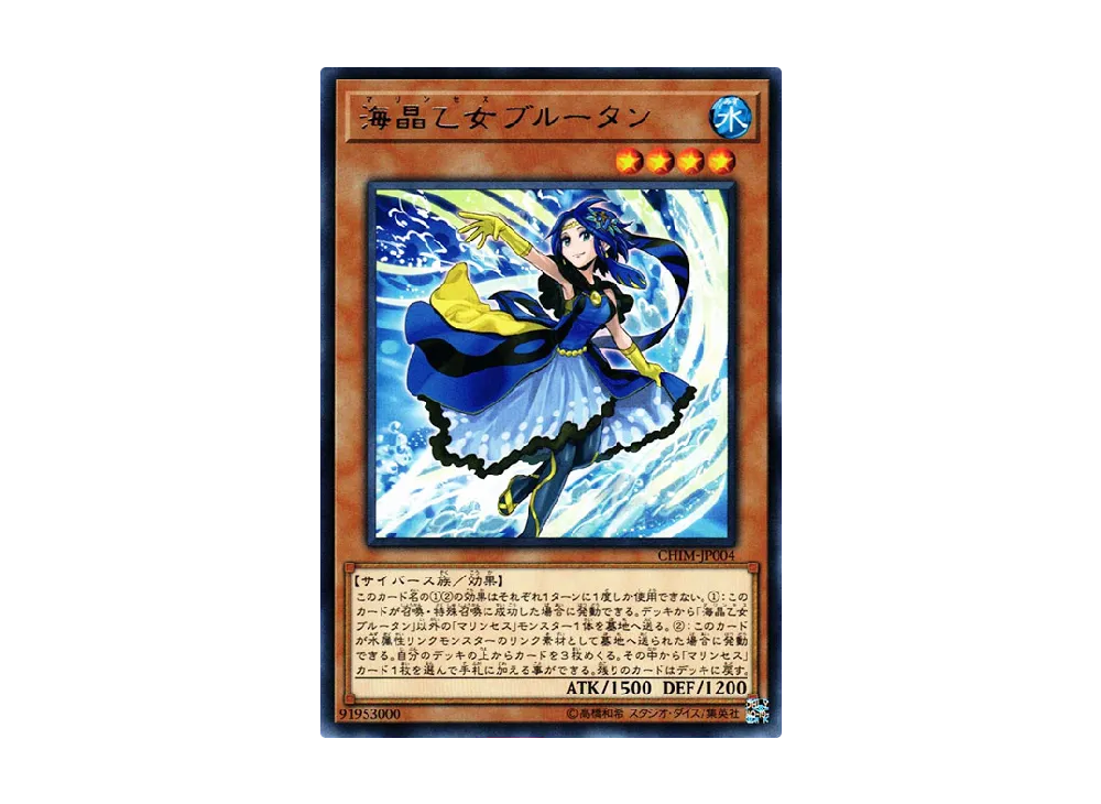 Marincess Blue Tang R [CHIM-JP004](CHAOS IMPACT)