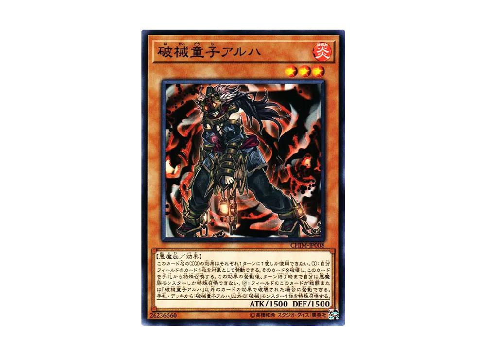 Unchained Twins - Aruha N [CHIM-JP008](CHAOS IMPACT)