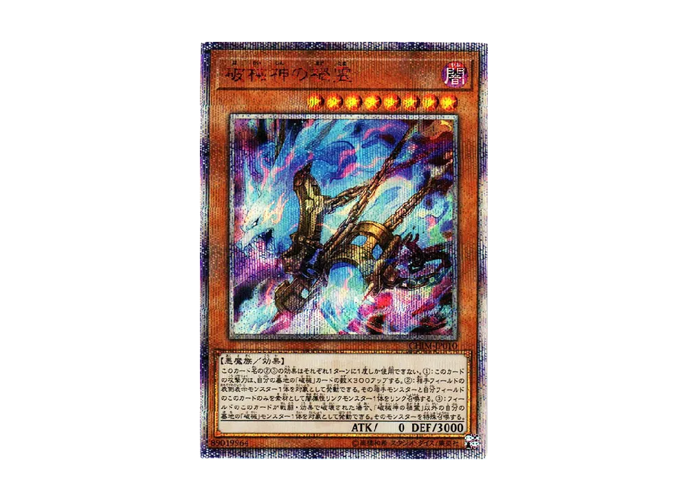 PSA10】I：Pマスカレーナ 20th SE [CHIM-JP049](カオス・インパクト) 1