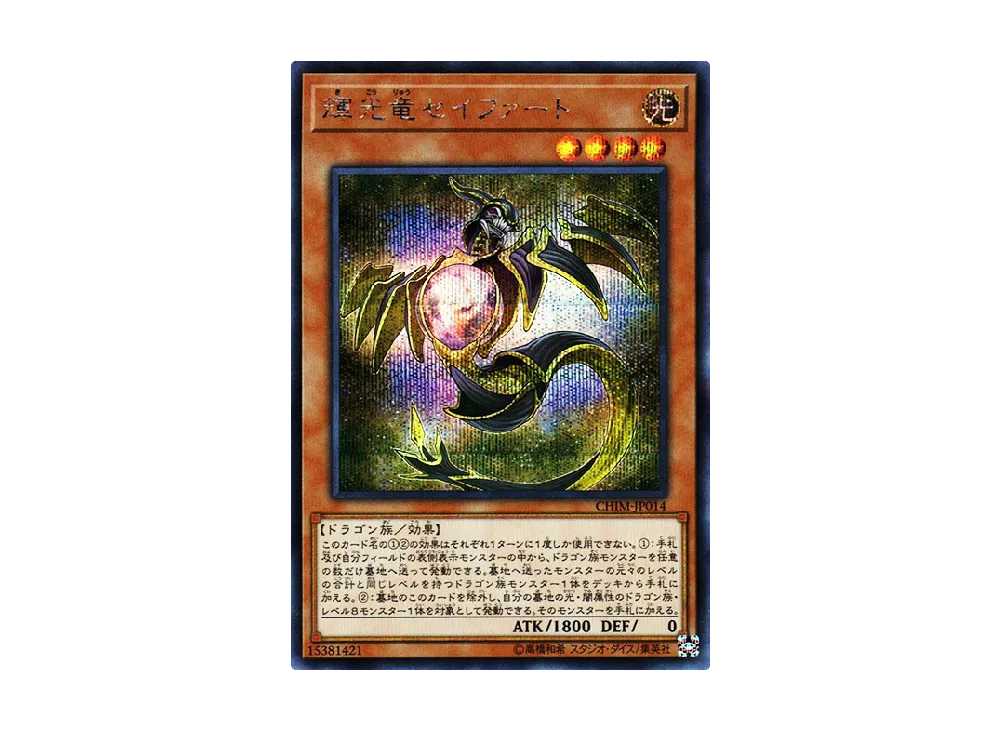 Starliege Seyfert SE [CHIM-JP014](CHAOS IMPACT)