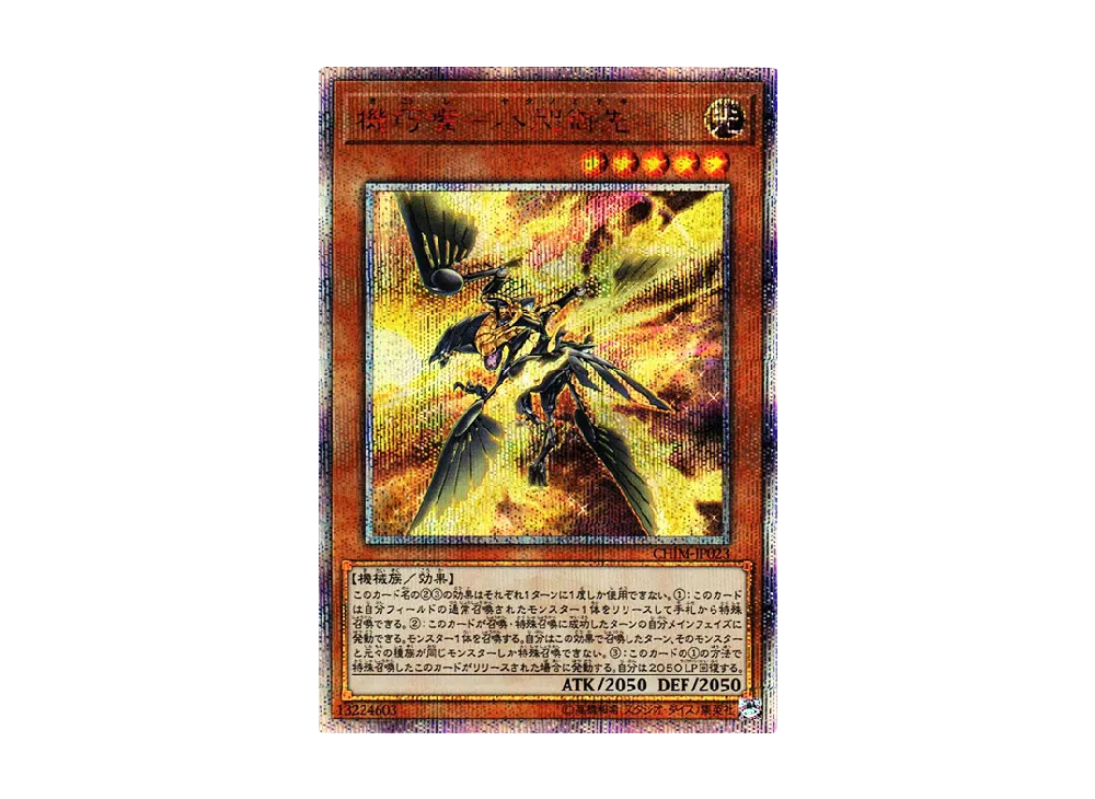PSA10】I：Pマスカレーナ 20th SE [CHIM-JP049](カオス・インパクト) 1