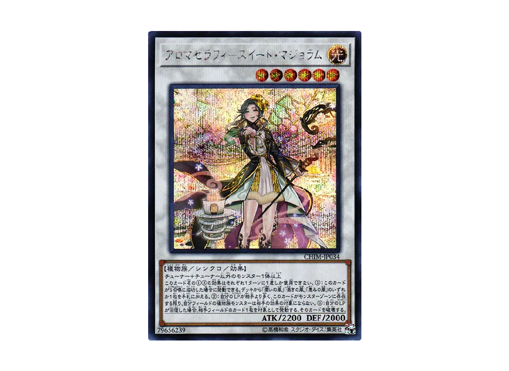 Aromaseraphy Sweet Marjoram SE [CHIM-JP034](CHAOS IMPACT)