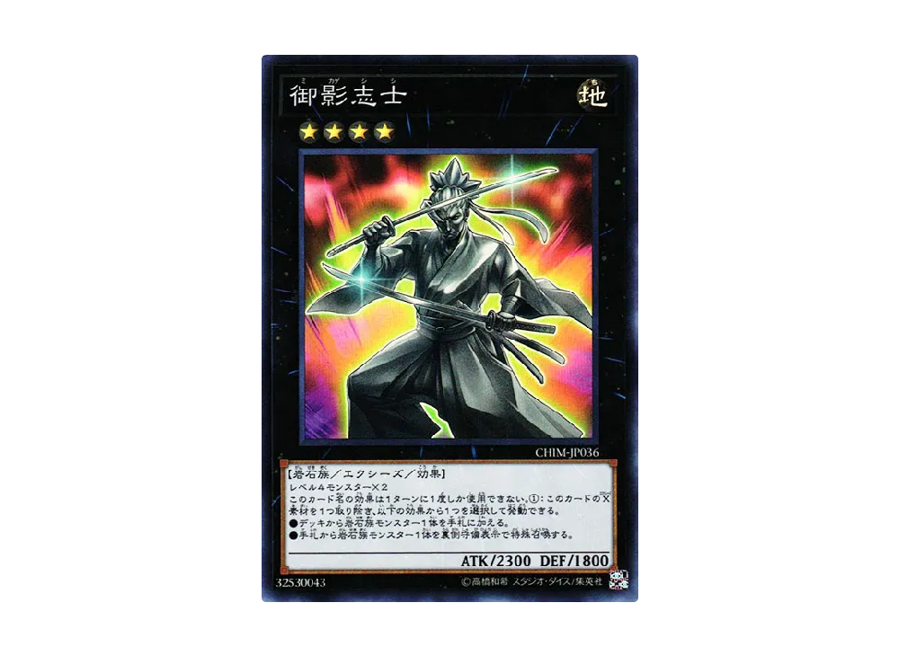 Gallant Granite SR [CHIM-JP036](CHAOS IMPACT)