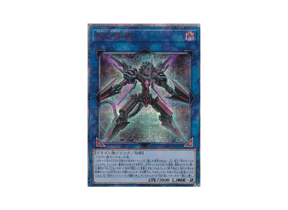遊戯王OCG デュエルモンスターズ カオス・インパクト ボックスの新品