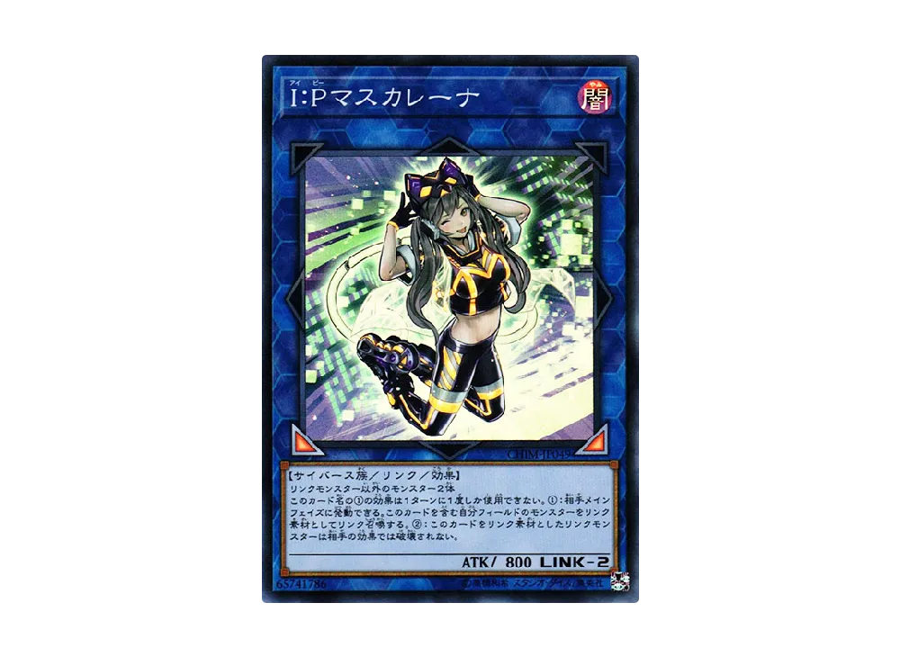 I：Pマスカレーナ 20th SE [CHIM-JP049](カオス・インパクト)の新品