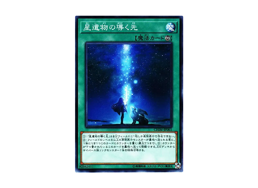 The World Legacy N [CHIM-JP061](CHAOS IMPACT)