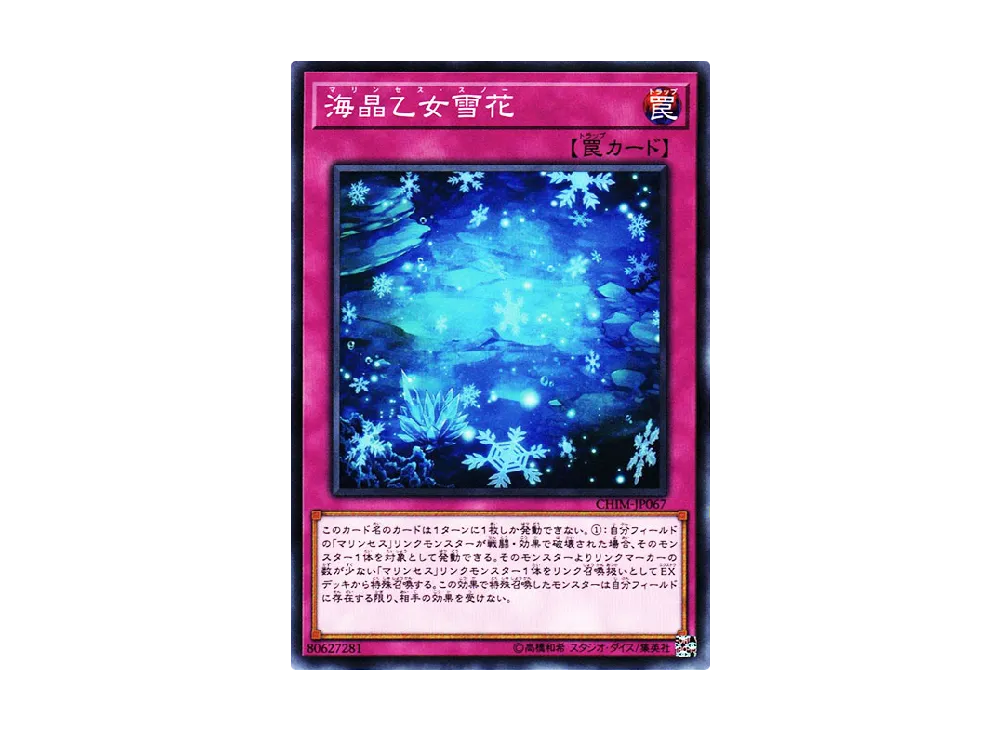 Marincess Snow N [CHIM-JP067](CHAOS IMPACT)