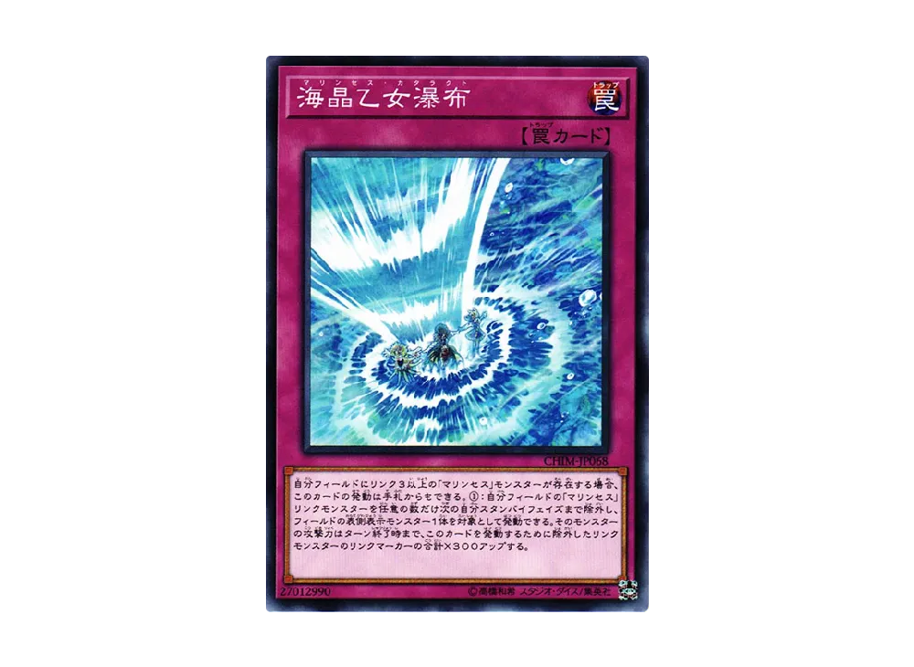 Marincess Cascade N [CHIM-JP068](CHAOS IMPACT)