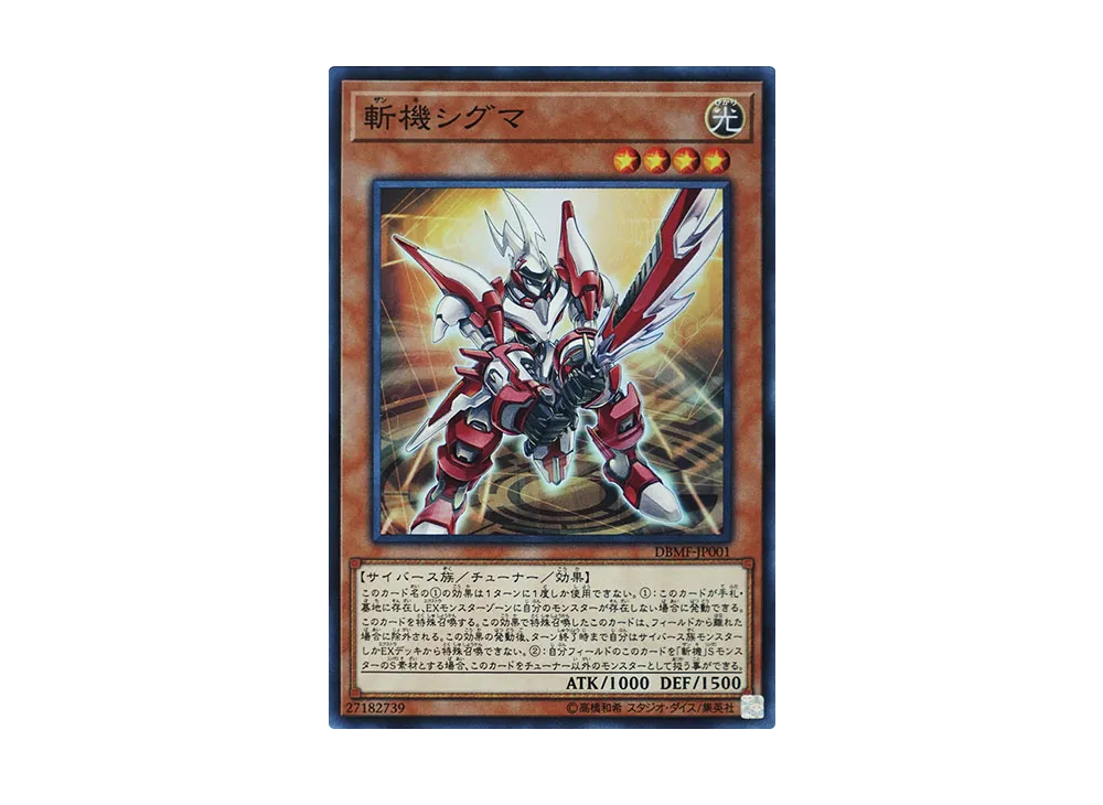 Mathmech Sigma SR [DBMF-JP001](Mystic Fighters)