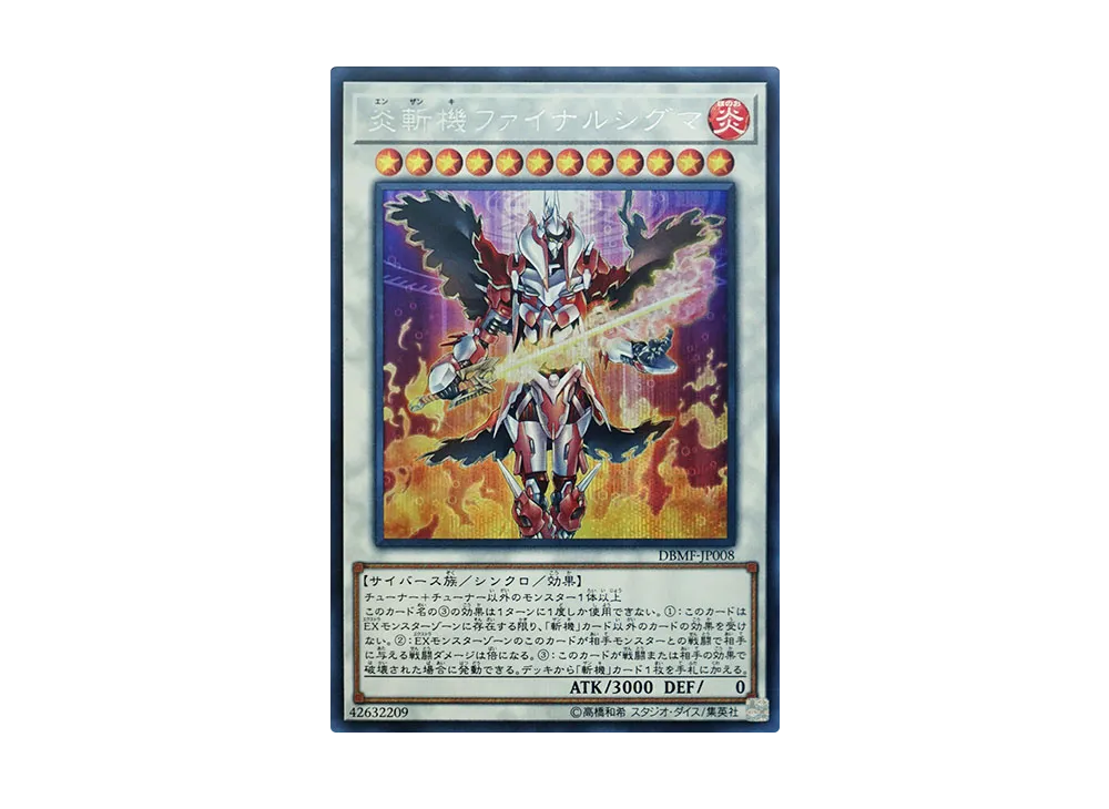 Geomathmech Final Sigma SE [DBMF-JP008](Mystic Fighters)