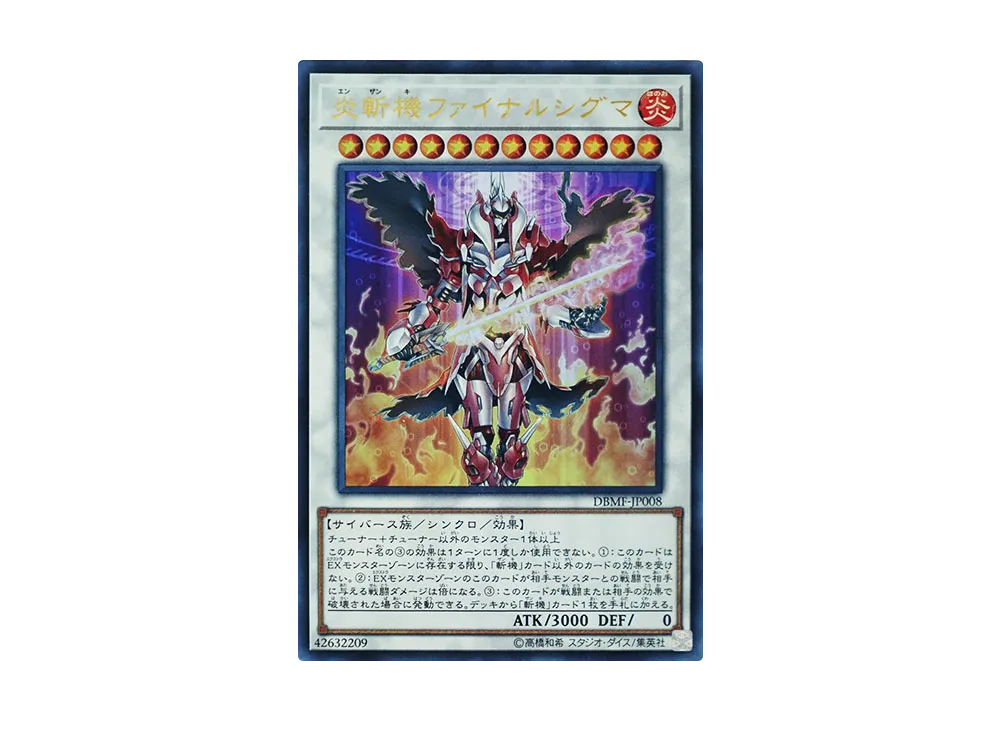 Geomathmech Final Sigma UR [DBMF-JP008](Mystic Fighters)