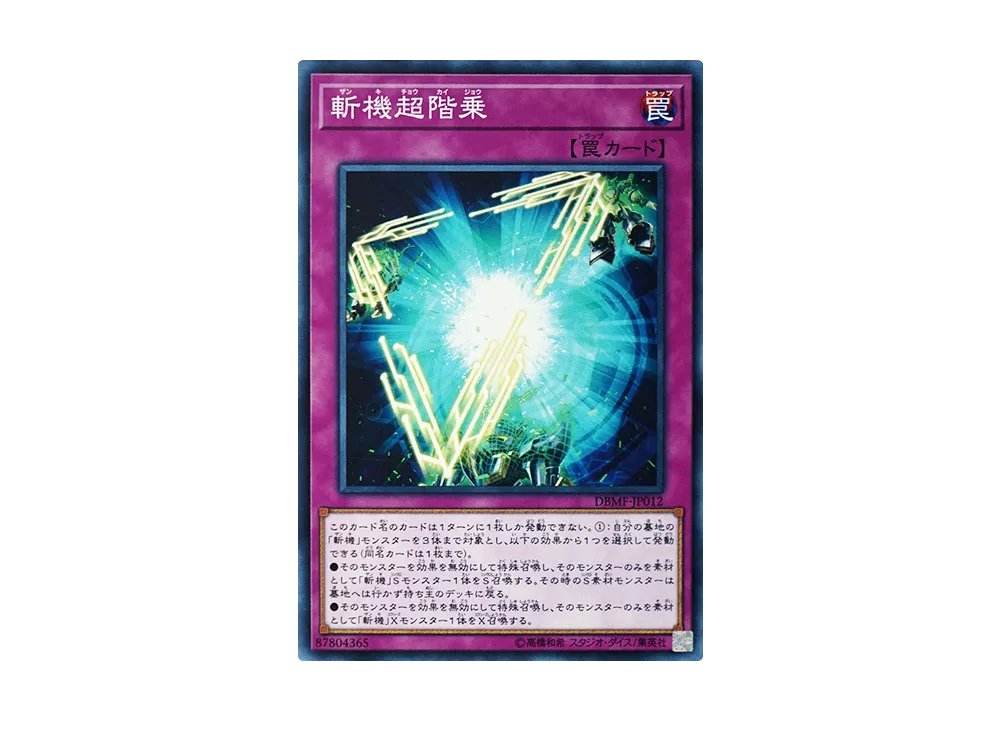 Mathmech Superfactorial N [DBMF-JP012](Mystic Fighters)
