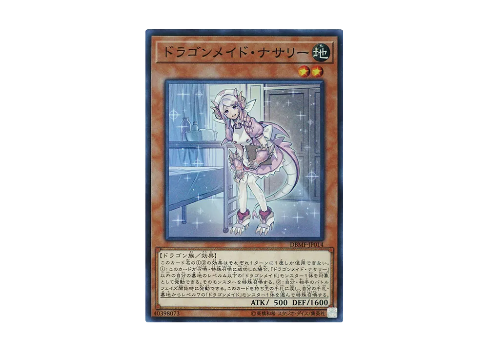 Nurse Dragonmaid SR [DBMF-JP014](Mystic Fighters)