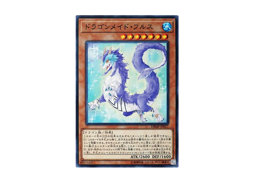 Dragonmaid Nudyarl N [DBMF-JP017](Mystic Fighters)