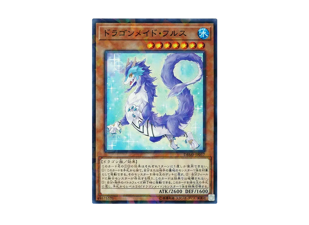 Dragonmaid Nudyarl NP [DBMF-JP017](Mystic Fighters)