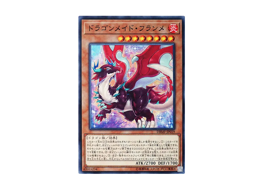 Dragonmaid Tinkhec N [DBMF-JP019](Mystic Fighters)