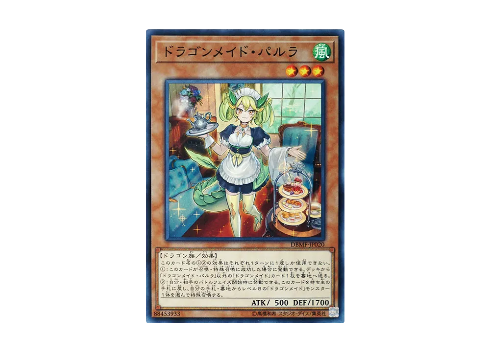 Parlor Dragonmaid N [DBMF-JP020](Mystic Fighters)