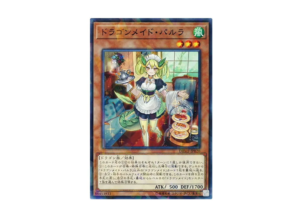 Parlor Dragonmaid NP [DBMF-JP020](Mystic Fighters)